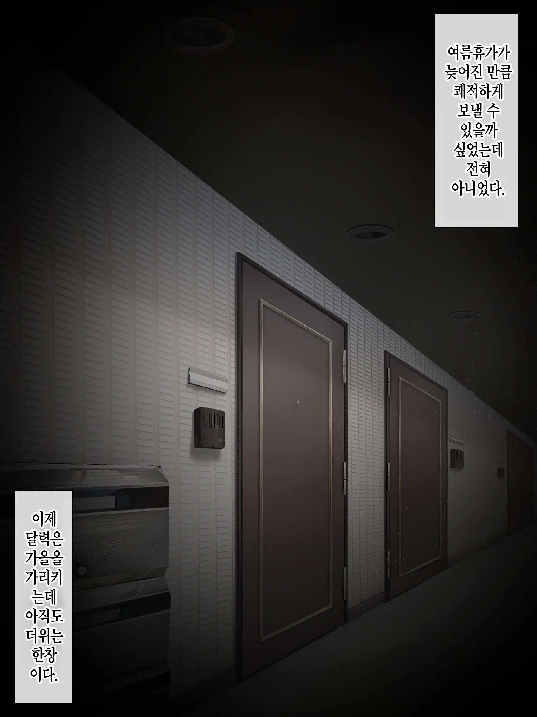 Adeyaka Nursing ~Miyashita No Kyuujitsu~ ㅣ 아름다운 간호~ 미야시타 씨의 휴일~
